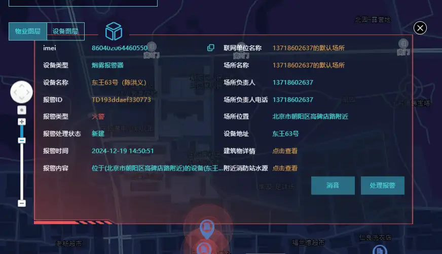 XUK location based alarm response interface