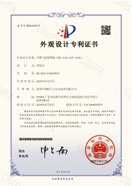 Design Patent Certificate 01