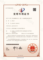 Invention Patent Certificate 02