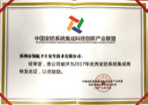 Outstanding Security Systems Integrator