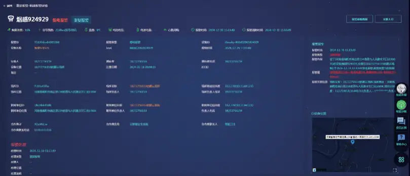 Detailed XUK alarm event information